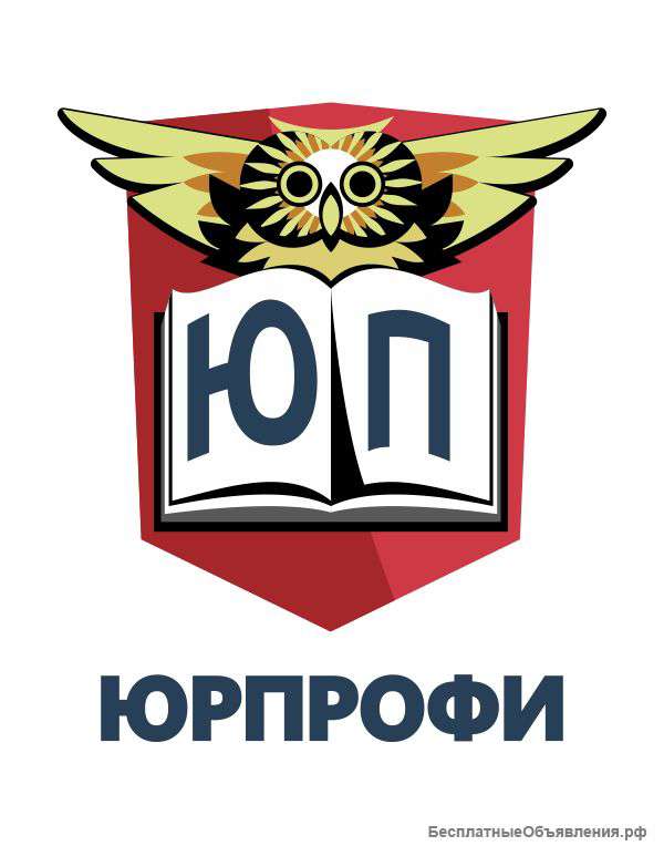 Юридическая компания ЮрПрофи