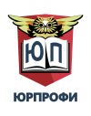 Юридическая компания ЮрПрофи