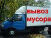 Прием металлолома ,уборка участков,вывоз мусора