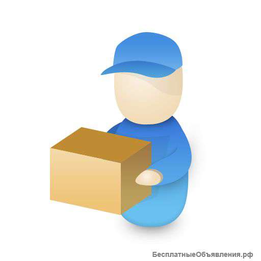 Пеший курьер требуется