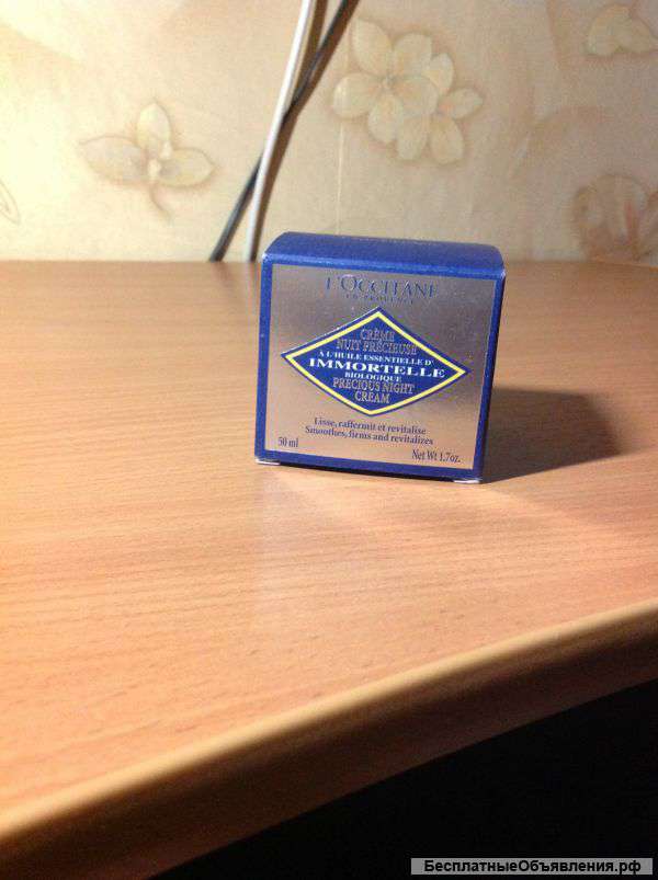 Ночной Крем Иммортель L"occitane