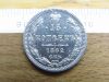 Российская Империя, 15 копеек 1862. СуперСохранность