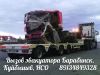 Услуги эвакуатора
