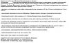 Перевозки из России в Молдову/Приднестровье и обратно