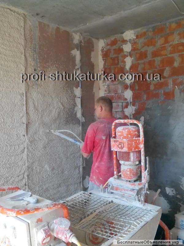 Штукатурим Стены и Потолки Машинной Штукатуркой