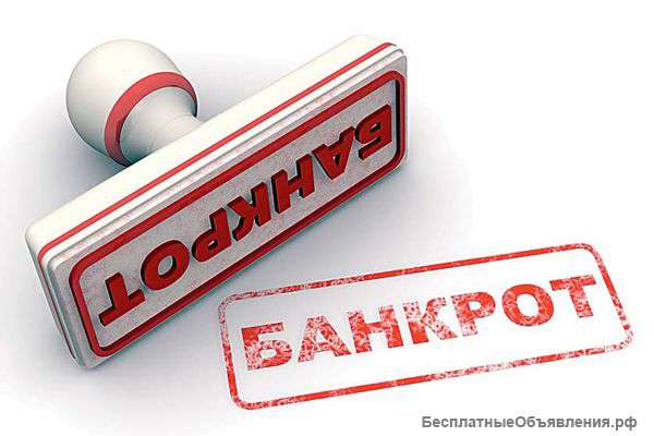 Банкротство физ. ли