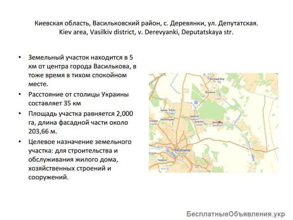 Земля в деревне