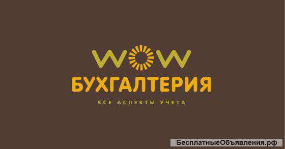 Бухгалтерский и налоговый учет