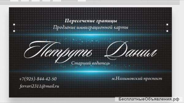 Пересечение Границы для СНГ
