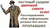 Услуги детектива по Краснодарскому краю,Адыгее