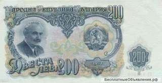 Болгария Двести Лева