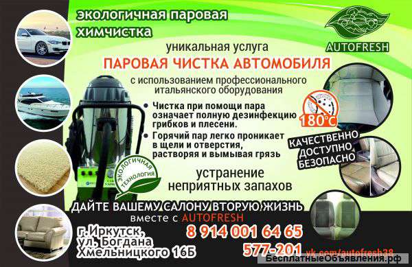 Требуется сотрудник для химчистки