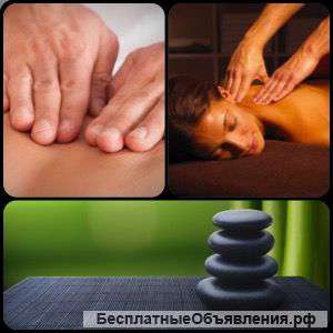 Лечебный массаж