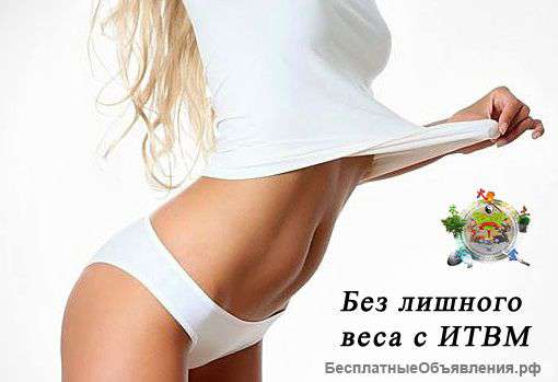 Диета. Похудеем на 10-12 кг