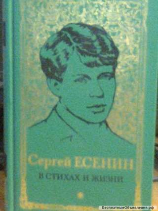 Неповторимый дар Есенина
