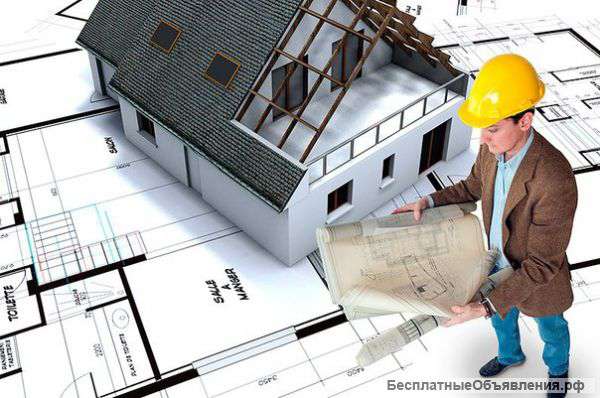 Строительные работы