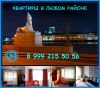 Аренда квартиры в Спб