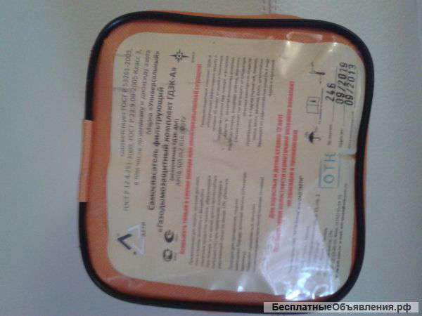 ГазоДымоЗащитный комплект (ГДЗК)