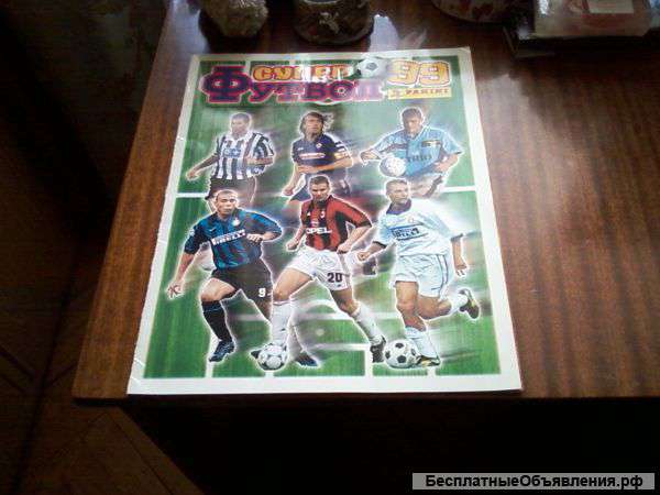 Коллекционный альбом Super Football' 99 (Panini)
