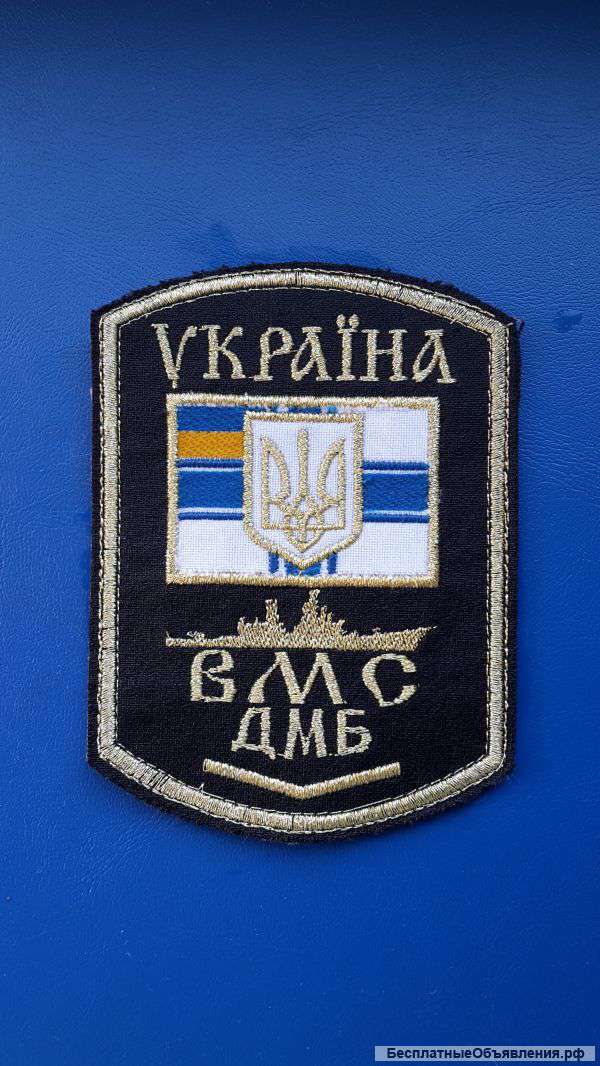 Шеврон ДМБ Флот Украины