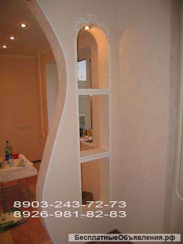 Потолки Перегородки Гипсокартон