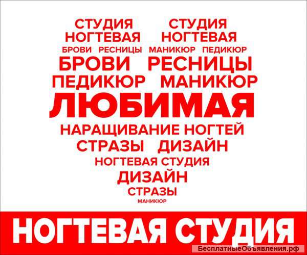 Мастер маникюра-педикюра