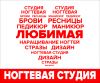 Мастер маникюра-педикюра