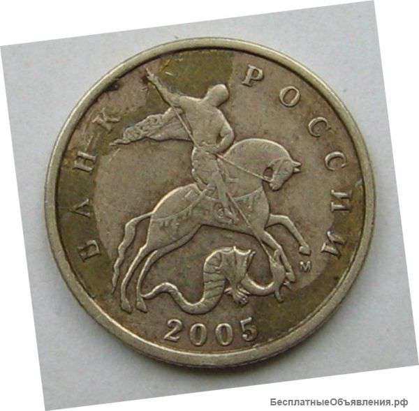 Разновид 10к 2005 м Шт Б по Юк