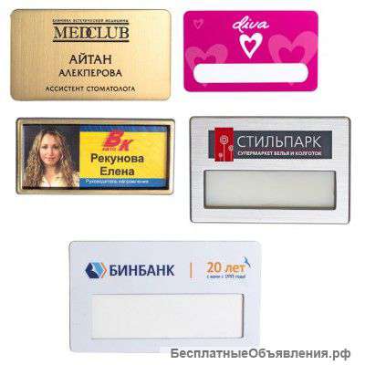 Бейджи, ленты, карманы, ретракторы