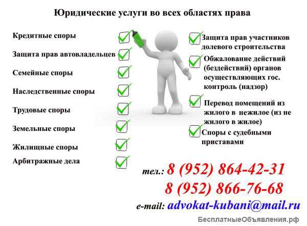 Арбитражный адвокат в краснодаре