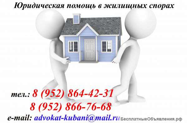 Жилищные споры