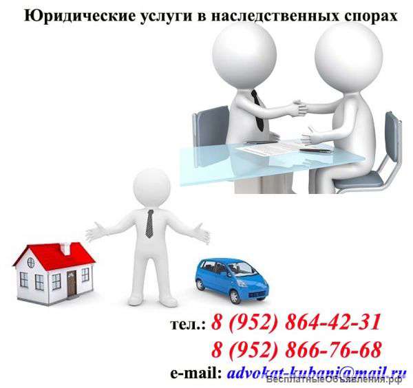 Наследственный юрист