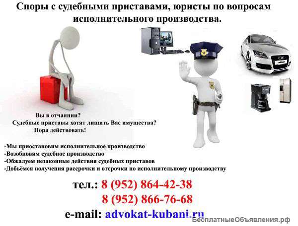 Споры с судебными приставами ФССП РФ