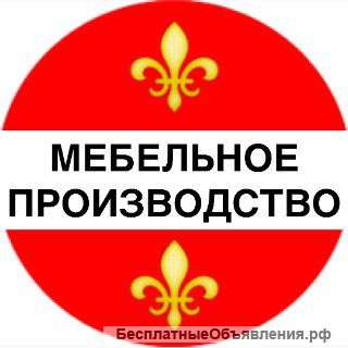 Изготовление эксклюзивной мебели любой сложности