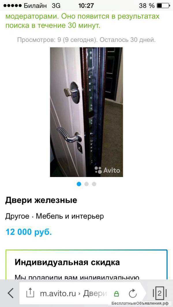 Двери железные недорого