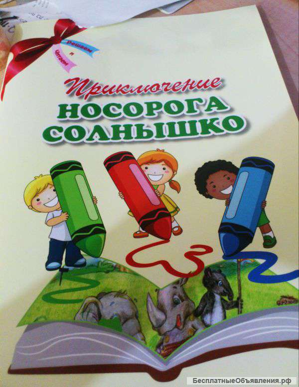 Детская образовательная литература