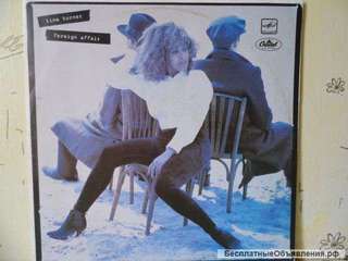 Tina Turner / Foreign Affair / 1989 / Тина