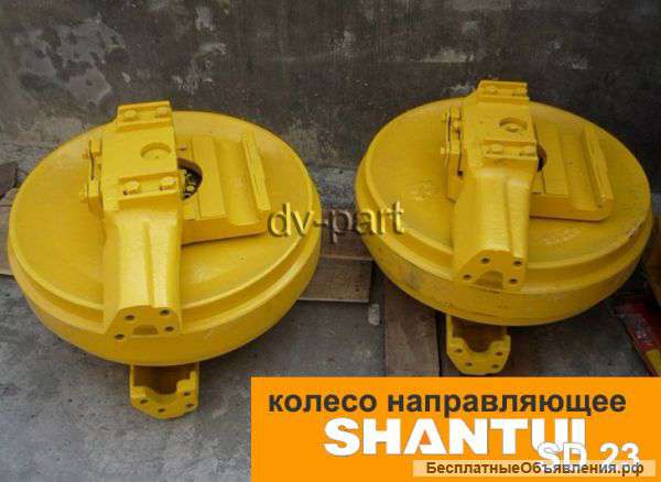 Колесо направляющее | бульдозер Shantui SD23