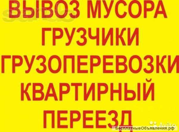 Вывоз мусора металлолома