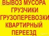 Вывоз мусора металлолома