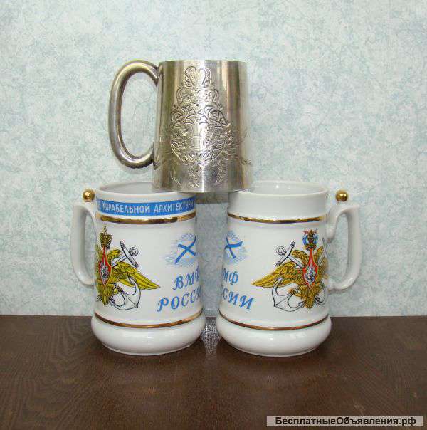 Кружки пивные, индийская, вмф
