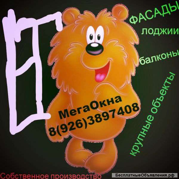 Зимние сады,фасады,балконы