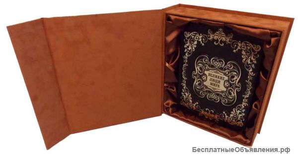 Подарочные книги России