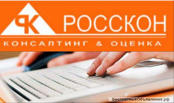 Оценка земельного участка и дома