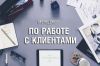 Нужен менеджер по продажам