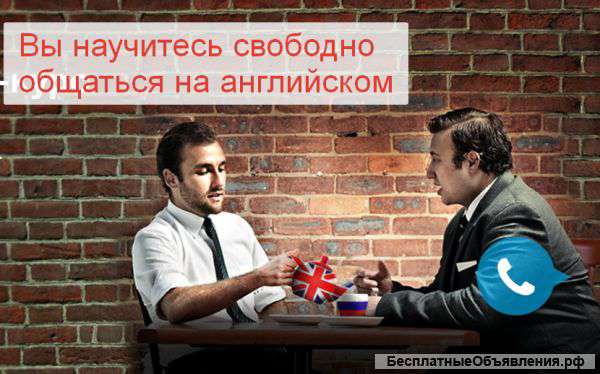Английский. За 2 месяца. Калуга.