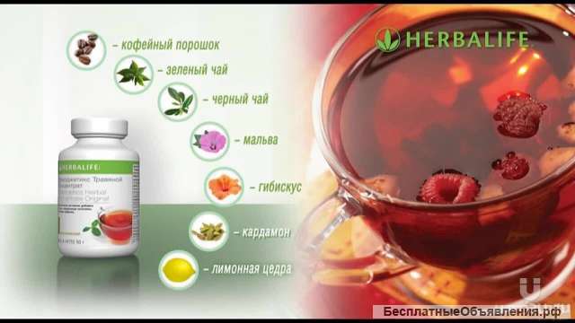 Травяной напиток классический