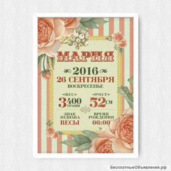 Метрика для ребенка