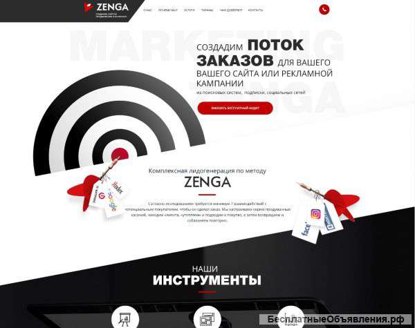Лендинг под ключ