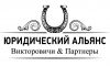 Юридические услуги, услуги адвоката по Украине и за рубежом